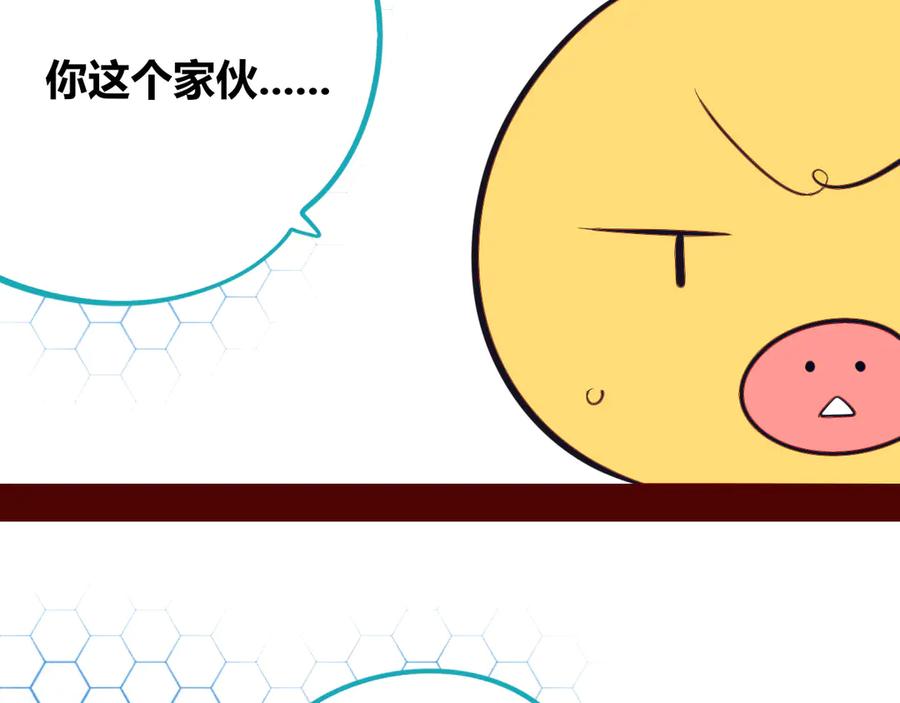 《手机时间7：30》第15话 窃脸病毒2 第60页