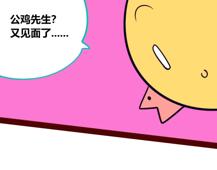 《手机时间7：30》第15话 窃脸病毒2 第94页