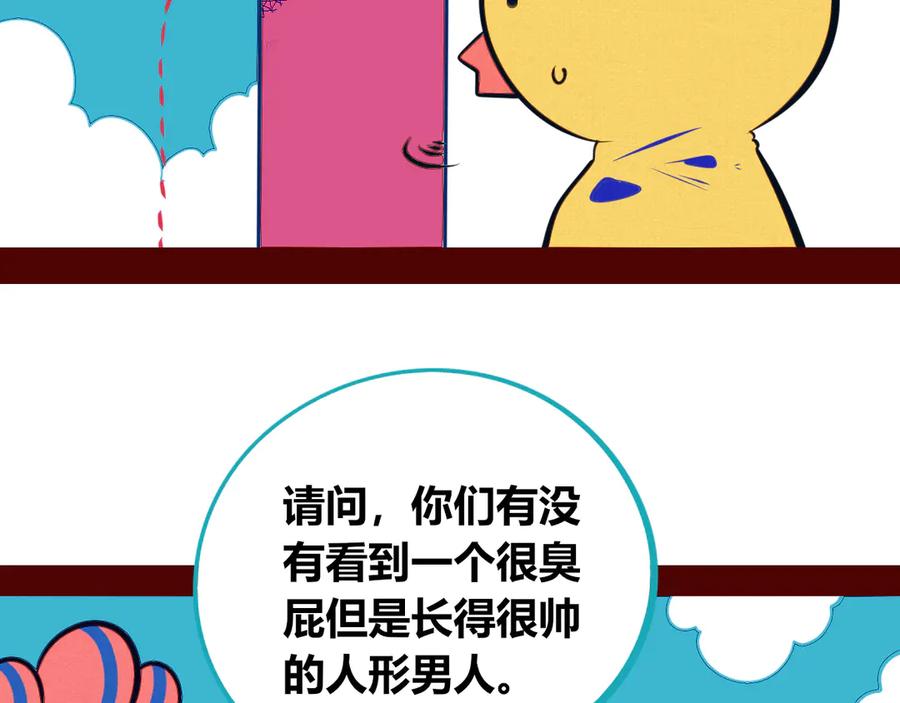 《手机时间7：30》第15话 窃脸病毒2 第38页