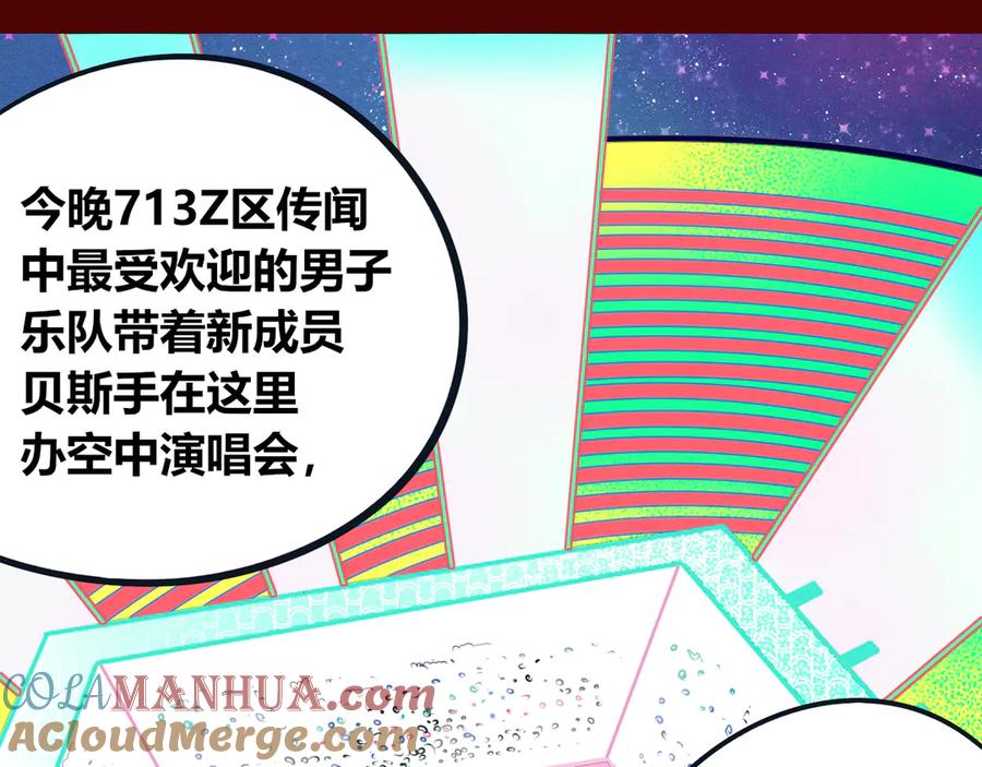 《手机时间7：30》第15话 窃脸病毒2 第113页