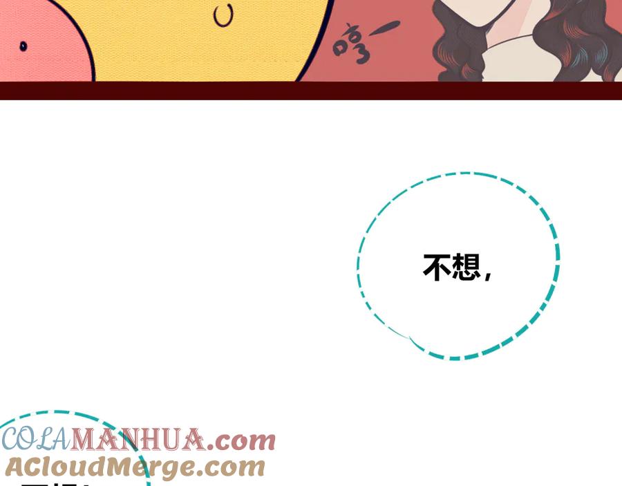 《手机时间7：30》第15话 窃脸病毒2 第105页