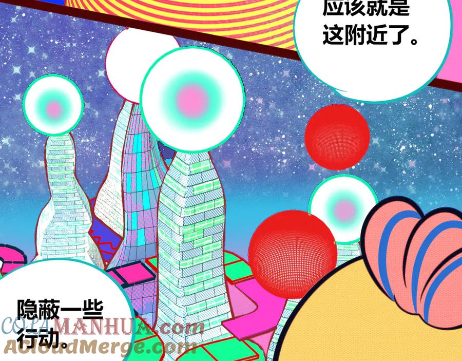 《手机时间7：30》第15话 窃脸病毒2 第85页