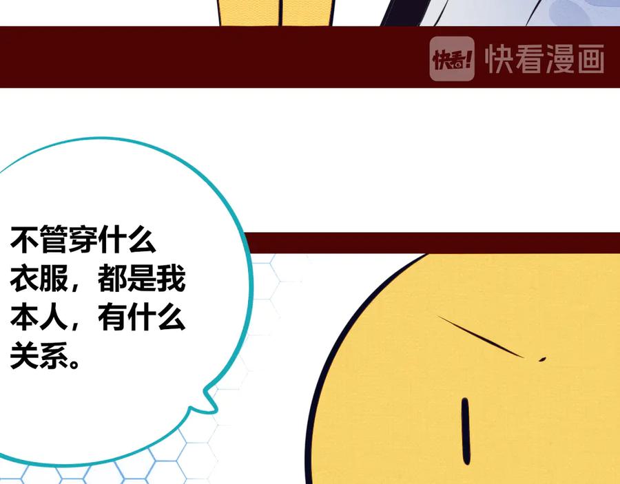 《手机时间7：30》第15话 窃脸病毒2 第50页