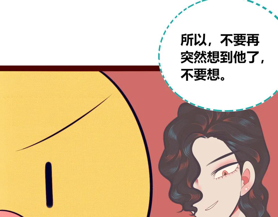 《手机时间7：30》第15话 窃脸病毒2 第104页
