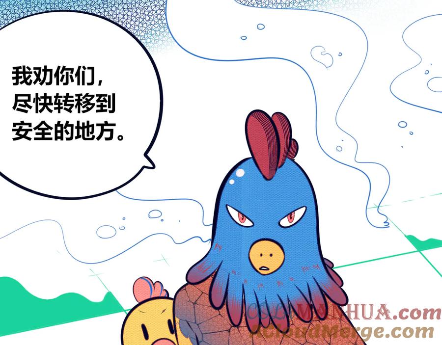 《手机时间7：30》第15话 窃脸病毒2 第13页