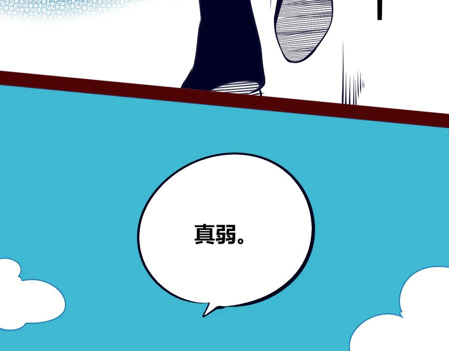 《手机时间7：30》第15话 窃脸病毒2 第24页