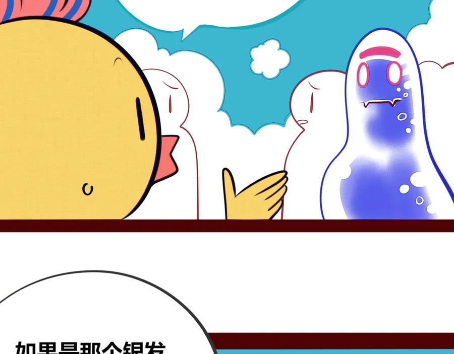 《手机时间7：30》第15话 窃脸病毒2 第39页