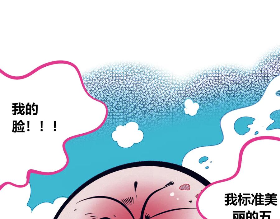 《手机时间7：30》第15话 窃脸病毒2 第20页