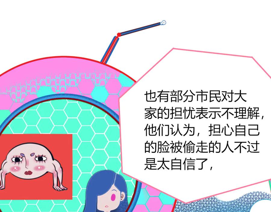《手机时间7：30》第15话 窃脸病毒2 第79页