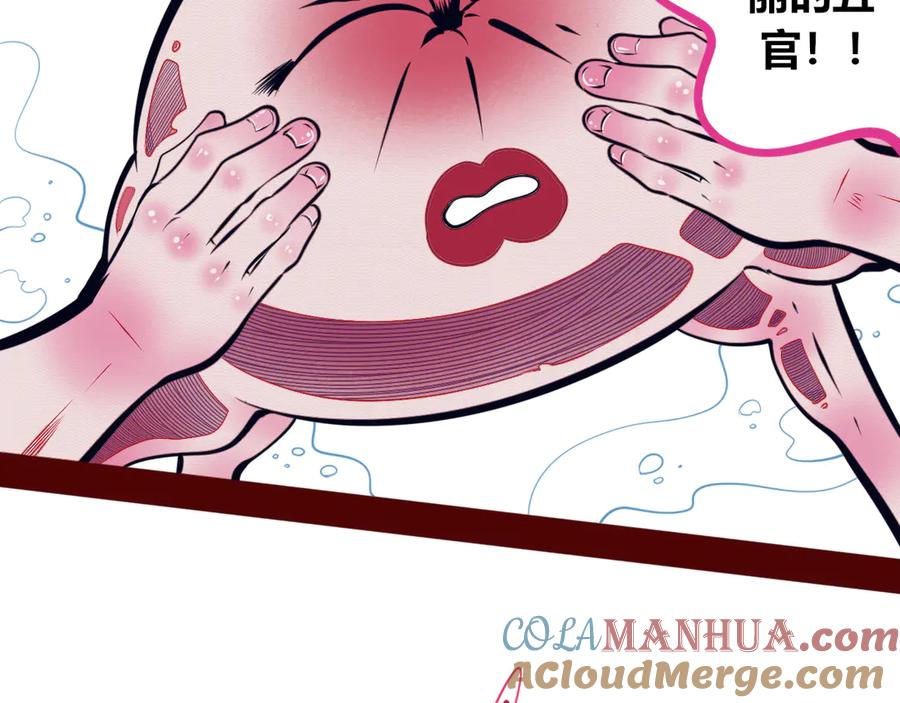 《手机时间7：30》第15话 窃脸病毒2 第21页