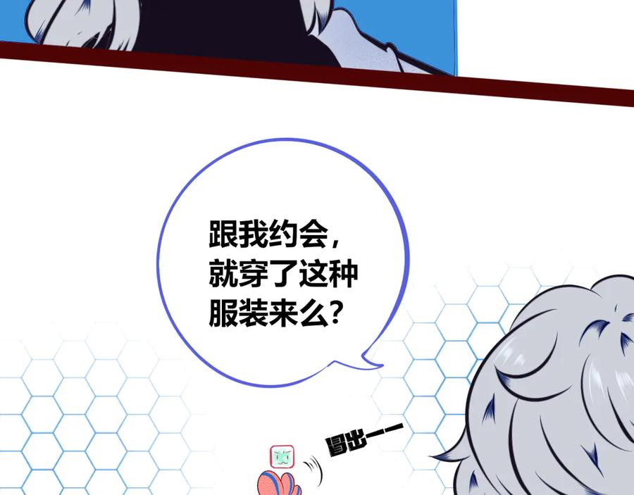 《手机时间7：30》第15话 窃脸病毒2 第48页