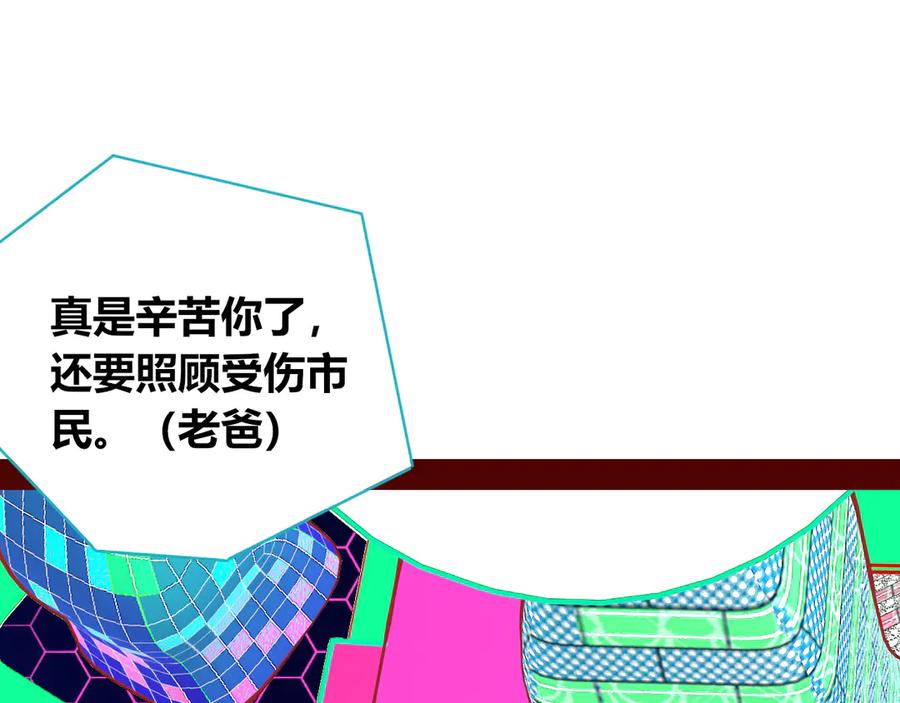 《手机时间7：30》第15话 窃脸病毒2 第63页