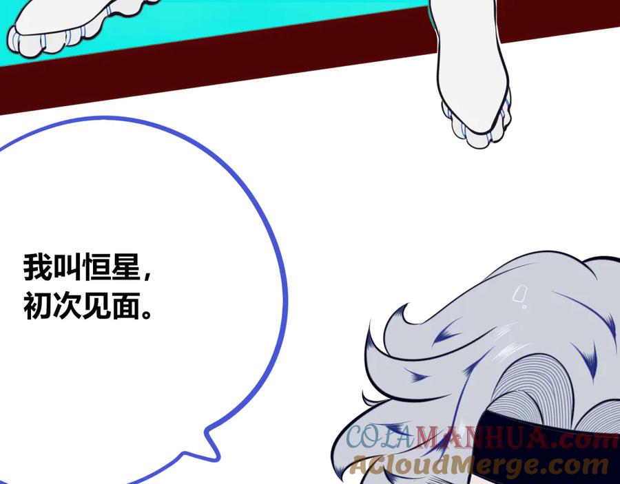 《手机时间7：30》第15话 窃脸病毒2 第129页