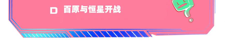 《手机时间7：30》第15话 窃脸病毒2 第136页