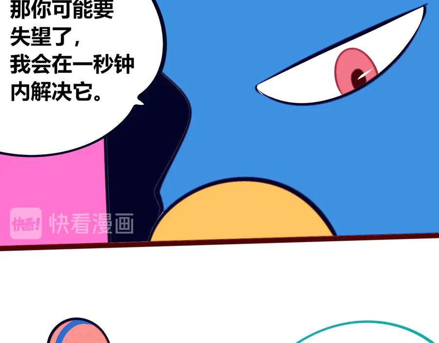 《手机时间7：30》第15话 窃脸病毒2 第100页