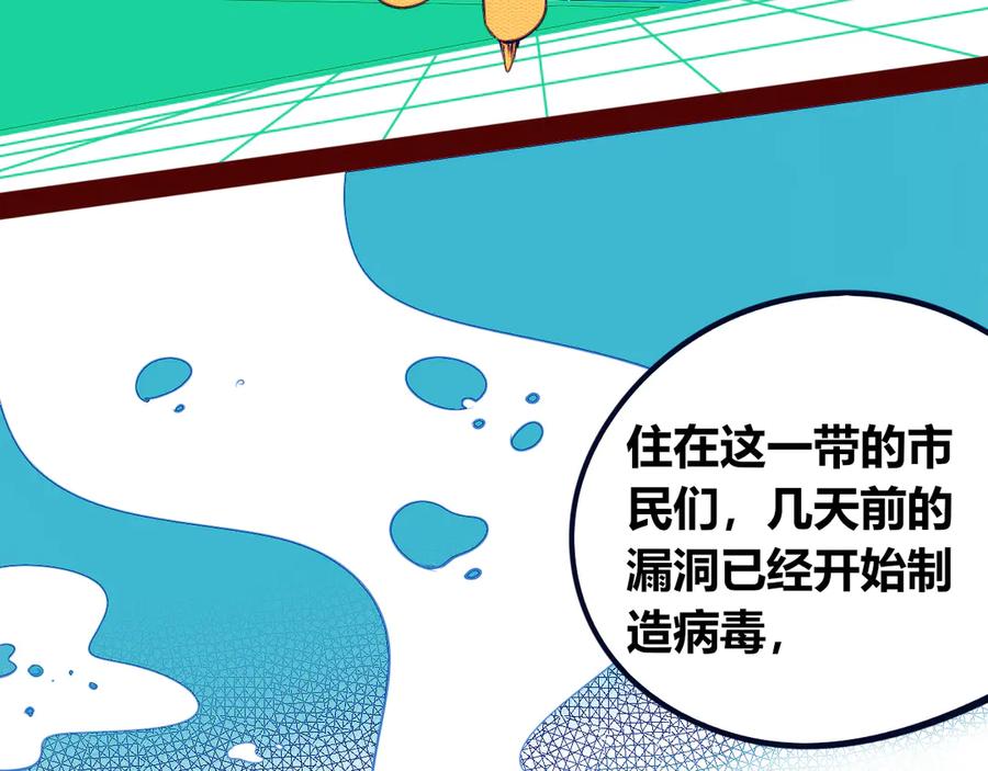 《手机时间7：30》第15话 窃脸病毒2 第12页