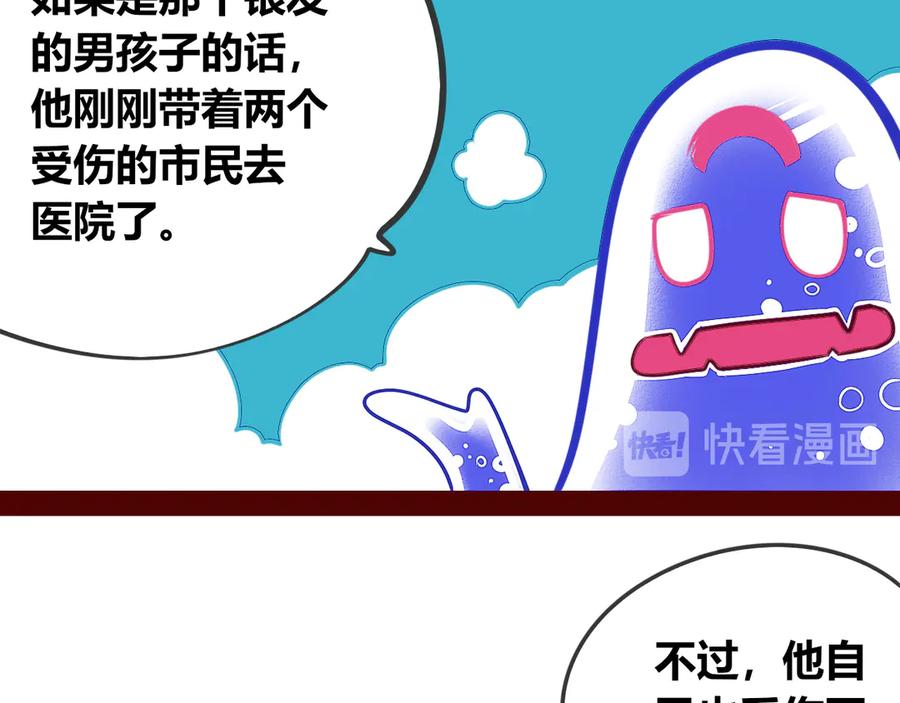 《手机时间7：30》第15话 窃脸病毒2 第40页