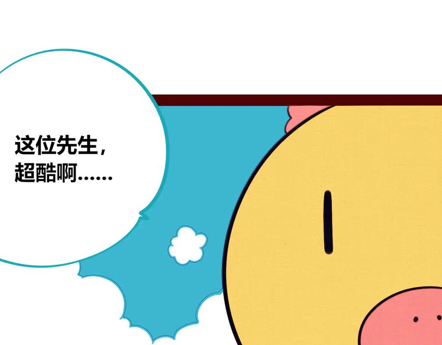 《手机时间7：30》第15话 窃脸病毒2 第36页