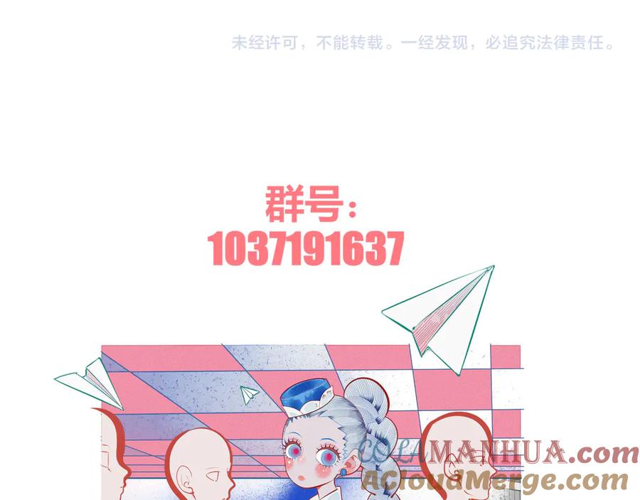 《手机时间7：30》第15话 窃脸病毒2 第137页