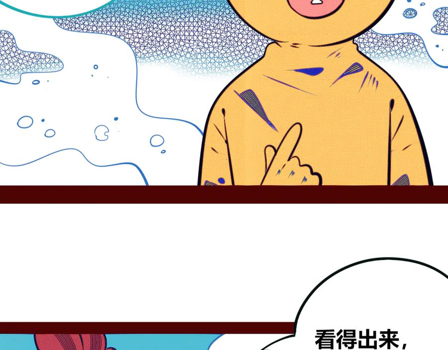 《手机时间7：30》第15话 窃脸病毒2 第28页