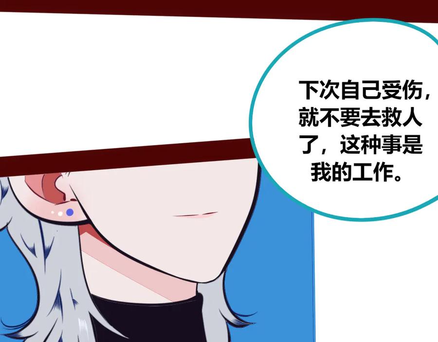 《手机时间7：30》第15话 窃脸病毒2 第47页