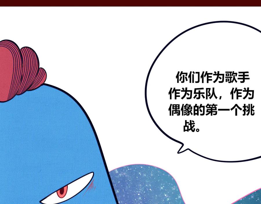 《手机时间7：30》第16话 窃脸病毒3 第47页