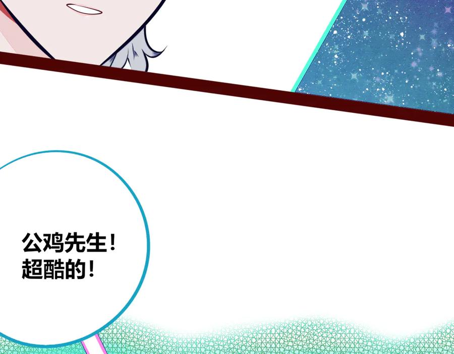 《手机时间7：30》第16话 窃脸病毒3 第63页
