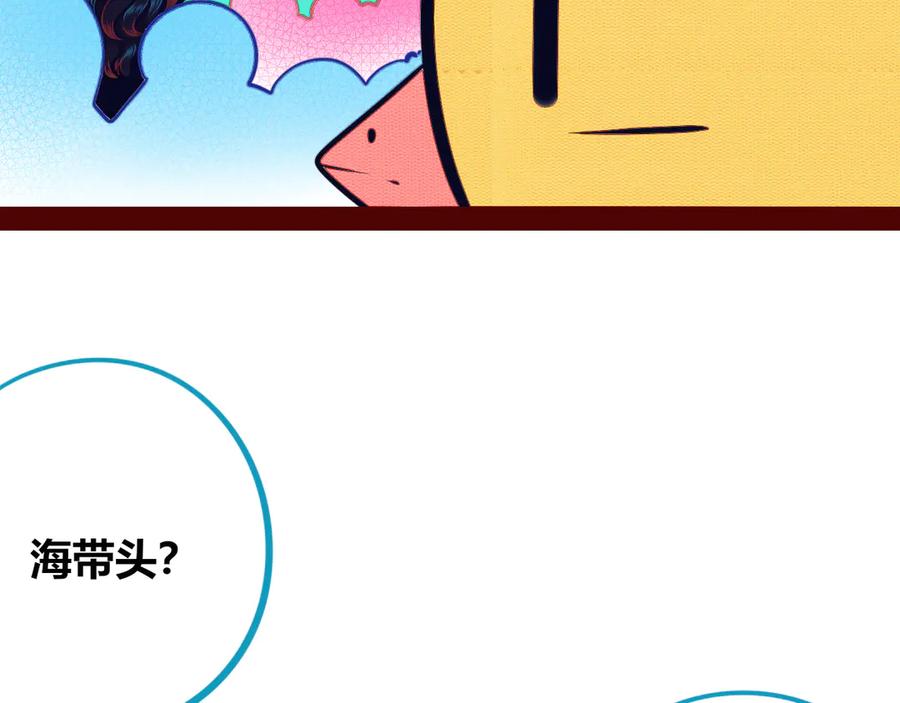 《手机时间7：30》第16话 窃脸病毒3 第11页