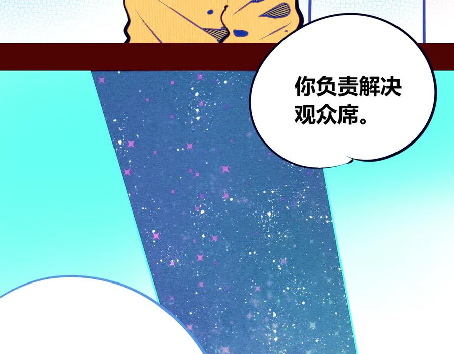 《手机时间7：30》第16话 窃脸病毒3 第34页