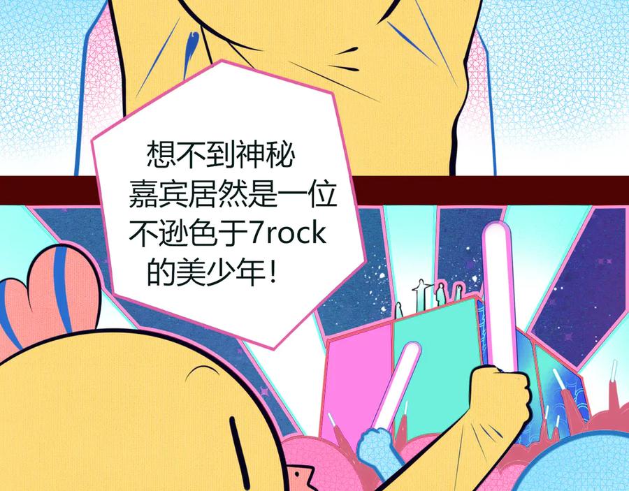 《手机时间7：30》第16话 窃脸病毒3 第111页