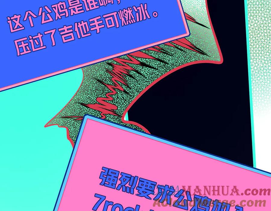 《手机时间7：30》第16话 窃脸病毒3 第68页