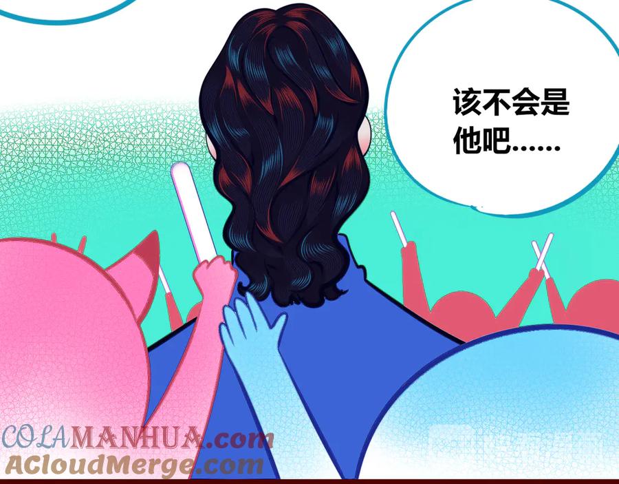 《手机时间7：30》第16话 窃脸病毒3 第12页