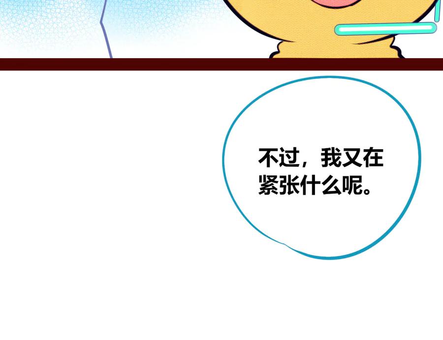 《手机时间7：30》第16话 窃脸病毒3 第17页