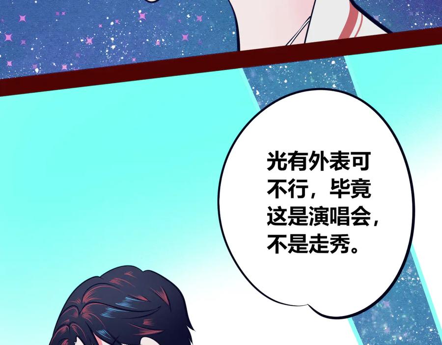 《手机时间7：30》第16话 窃脸病毒3 第41页
