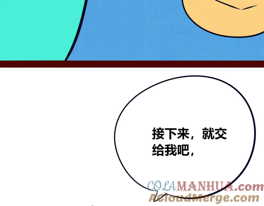 《手机时间7：30》第16话 窃脸病毒3 第32页