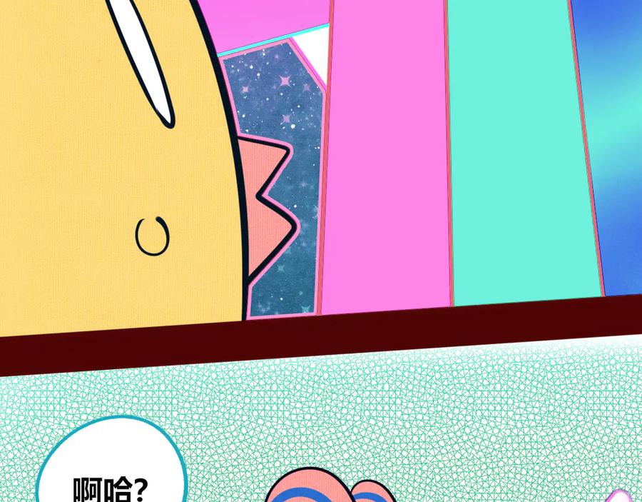 《手机时间7：30》第16话 窃脸病毒3 第114页