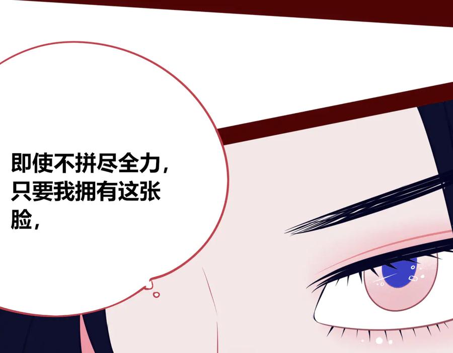 《手机时间7：30》第16话 窃脸病毒3 第39页
