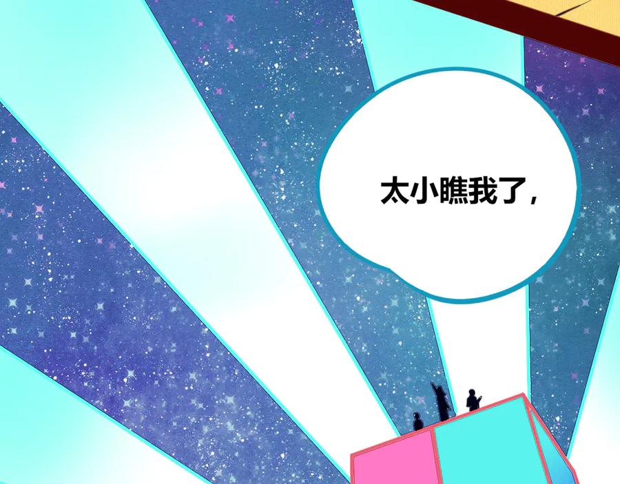 《手机时间7：30》第16话 窃脸病毒3 第25页