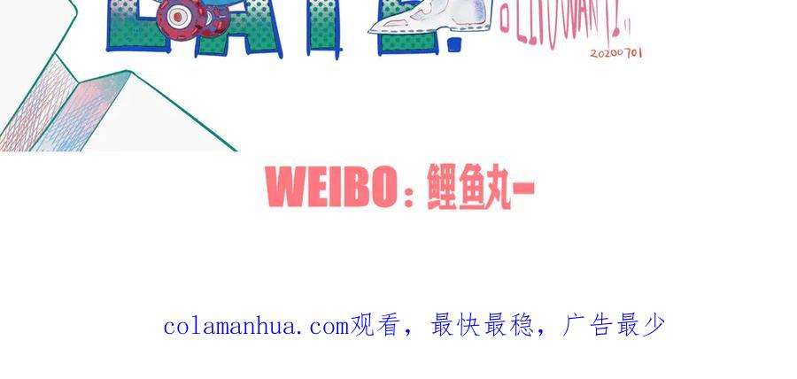 《手机时间7：30》第16话 窃脸病毒3 第121页