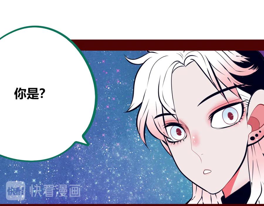 《手机时间7：30》第16话 窃脸病毒3 第46页
