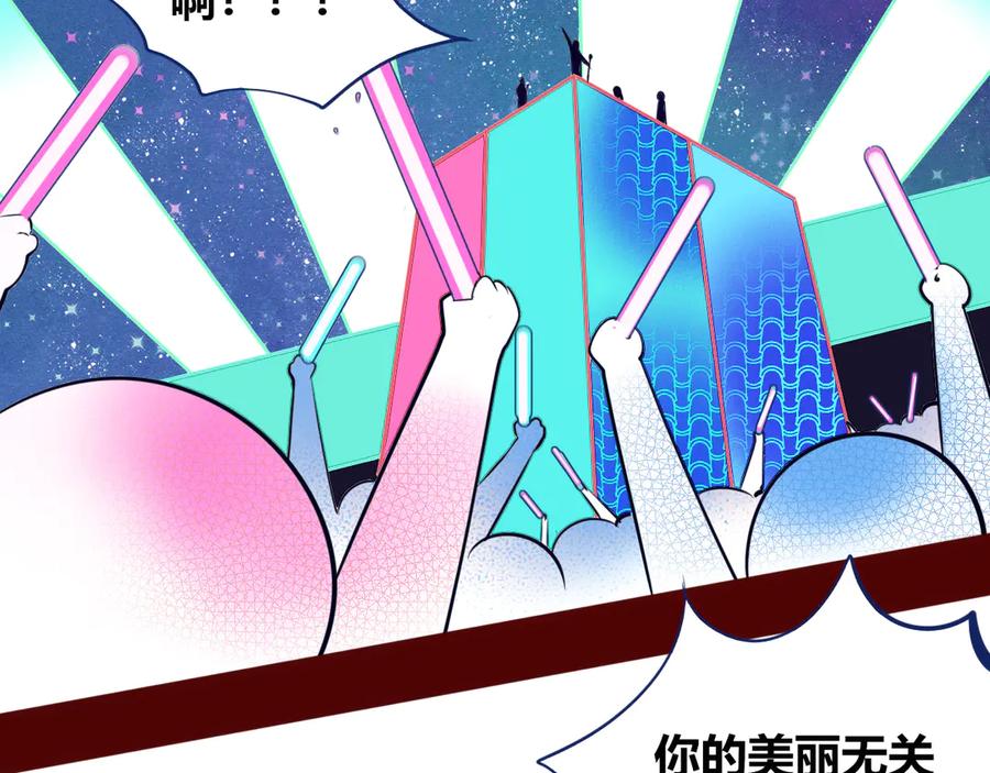 《手机时间7：30》第16话 窃脸病毒3 第6页