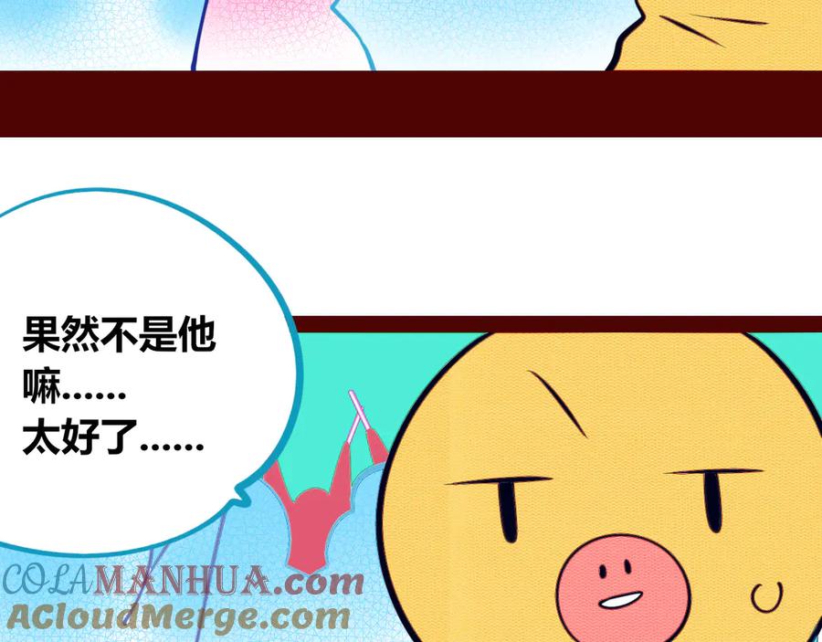 《手机时间7：30》第16话 窃脸病毒3 第16页