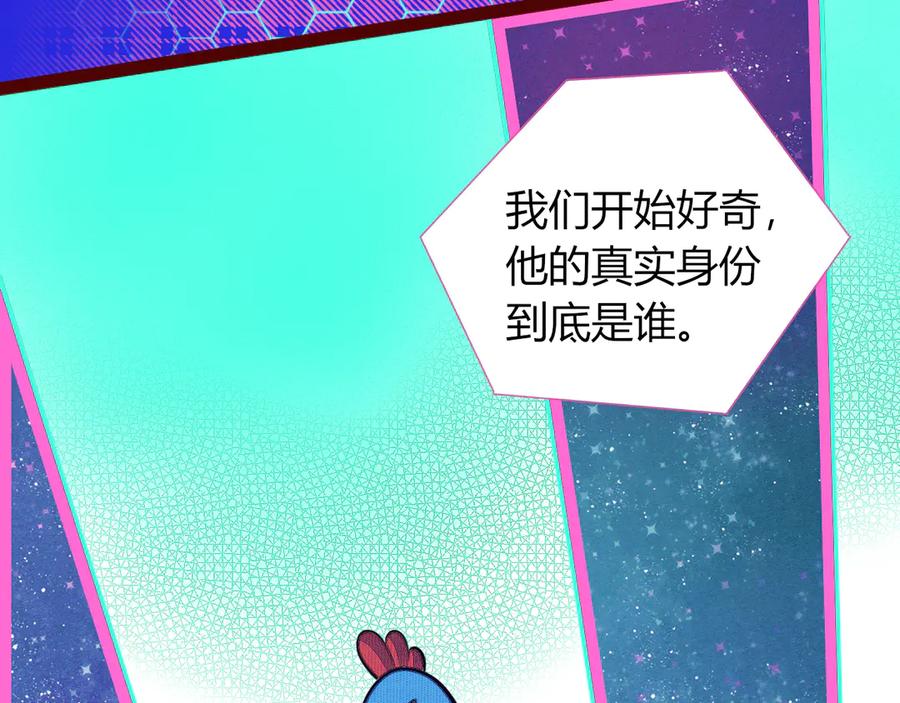 《手机时间7：30》第16话 窃脸病毒3 第91页
