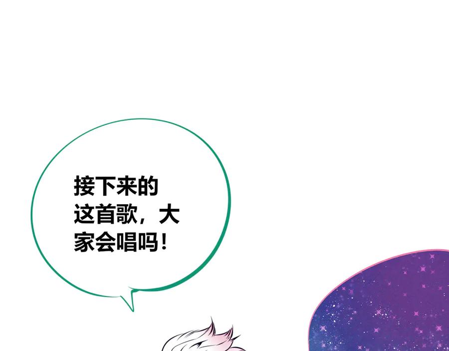 《手机时间7：30》第16话 窃脸病毒3 第3页