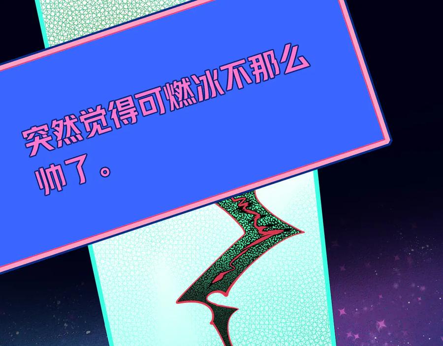 《手机时间7：30》第16话 窃脸病毒3 第71页