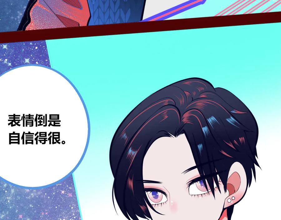 《手机时间7：30》第16话 窃脸病毒3 第37页