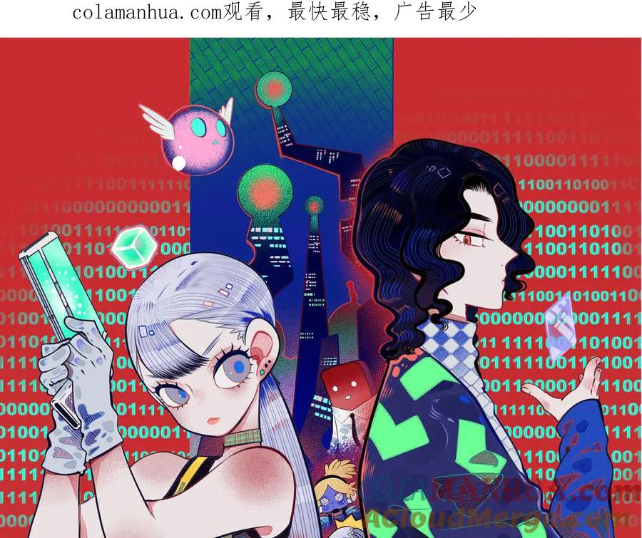 《手机时间7：30》第16话 窃脸病毒3 第1页
