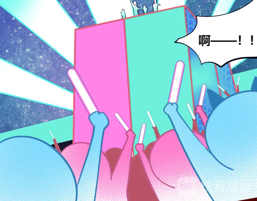 《手机时间7：30》第16话 窃脸病毒3 第98页