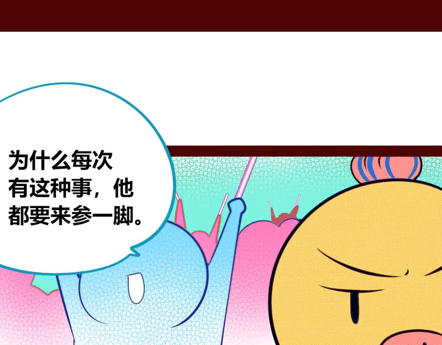 《手机时间7：30》第16话 窃脸病毒3 第13页