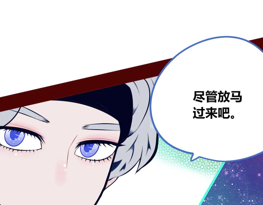 《手机时间7：30》第16话 窃脸病毒3 第62页